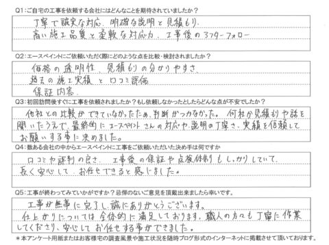 大分市　Ｍ様邸　屋根・外壁塗装工事
