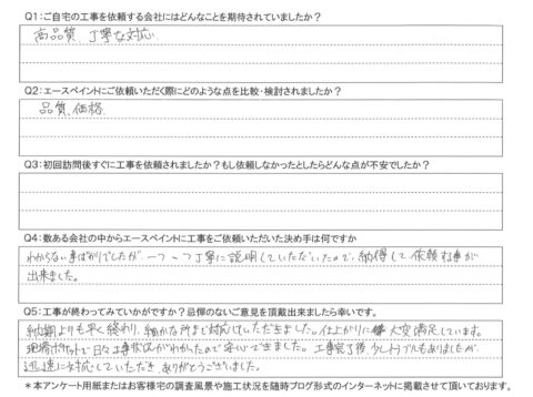 大分市　M様邸　屋根カバー工事・外壁塗装工事