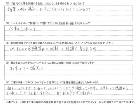大分市　N様邸　屋根・外壁塗装工事