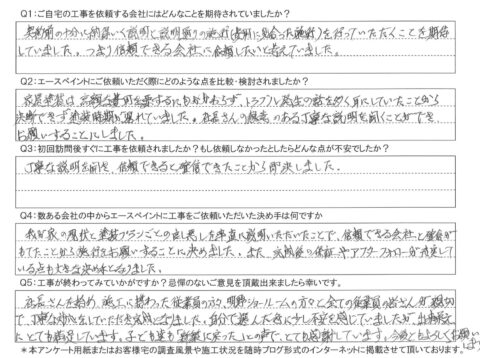 大分市　A様邸　屋根・外壁塗装工事