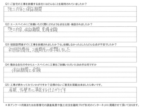 大分市　M様邸　屋根・外壁塗装工事