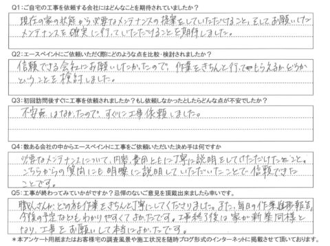 大分市　N様邸　屋根・外壁塗装工事