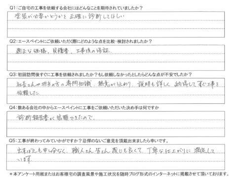 大分市　M様邸　屋根カバー工事・外壁塗装工事