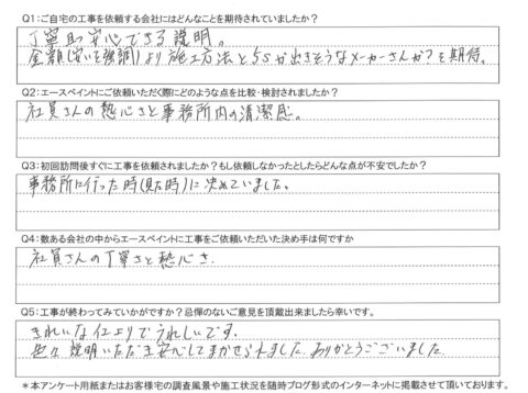 大分市　N様邸　屋根・外壁塗装工事