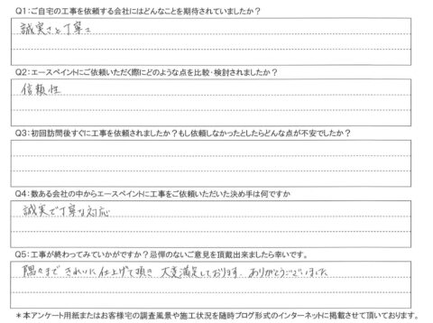 大分市　O様邸　屋根カバー工事・外壁塗装工事