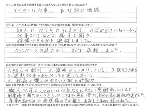 日出町　N様邸　屋根・外壁塗装工事