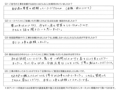 大分市　S様邸　屋根・外壁塗装工事
