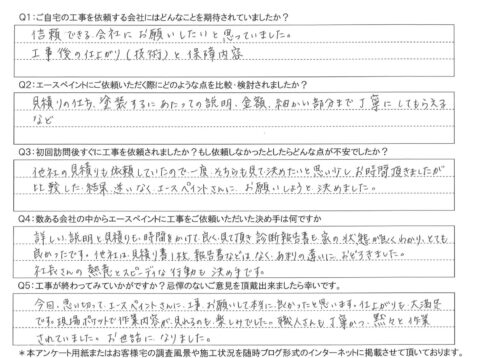 日出町　H様邸　屋根カバー工事・外壁塗装工事
