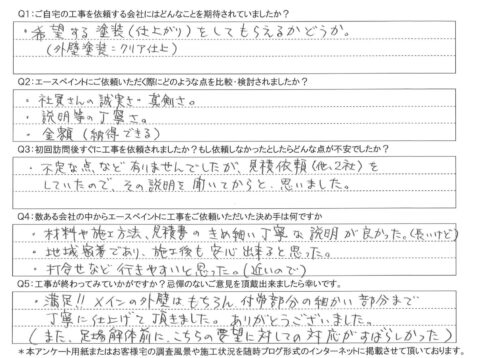 大分市　K様邸　外壁塗装工事