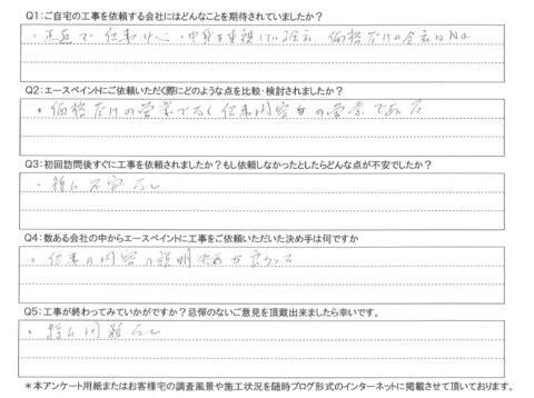 大分市　S様邸　屋根・外壁塗装工事