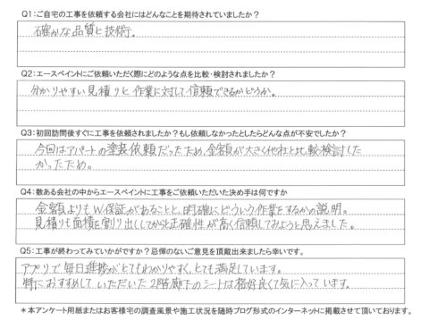 中津市　Sアパート様　屋根・外壁塗装工事　