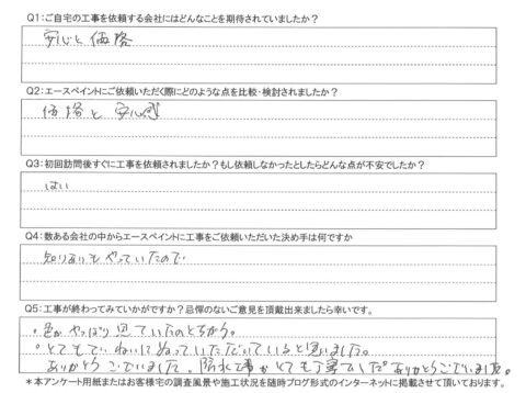 佐伯市　K様邸　外壁塗装工事