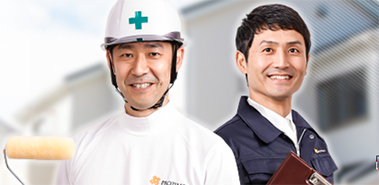 防水プラン&価格